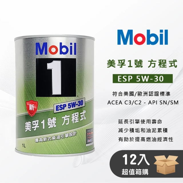 MOBIL 美孚 ESP 5W30 美孚1號方程式 全合成機油 公司貨 一箱12入(ESP 5W30 Mobil)