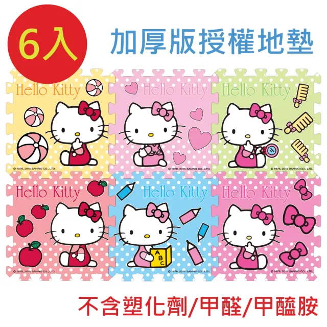 【PMU必美優】加厚版 EPE Hello Kitty彩印地墊(6片-約0.66坪)