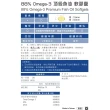 【BHK’s】88% Omega-3 頂級魚油 軟膠囊-60粒/盒(6盒組)
