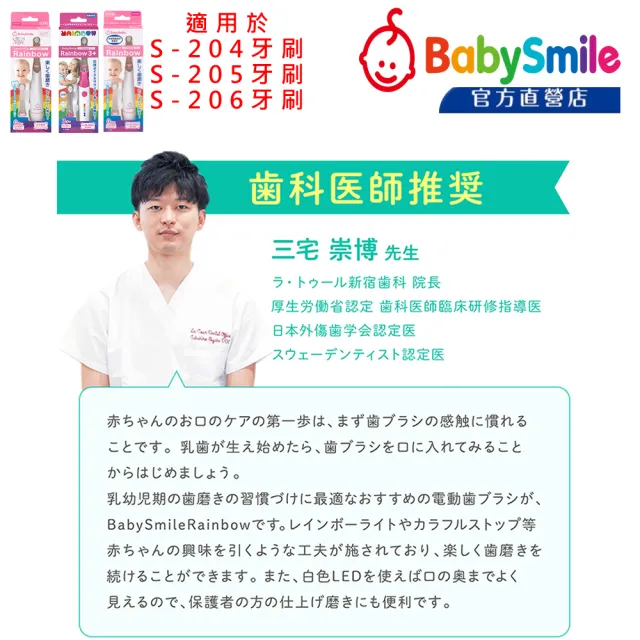 【日本BabySmile】軟毛刷頭替換組 2只/組(適用0歲以上及S-204 S-205 S-206兒童電動牙刷機款)