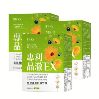 【BHK’s】專利晶澈葉黃素EX 素食膠囊3盒(共180粒)