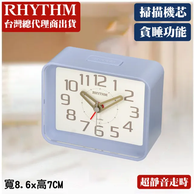 【RHYTHM 麗聲】經典百搭防貪睡臥室辦公必備鬧鐘(藍色)