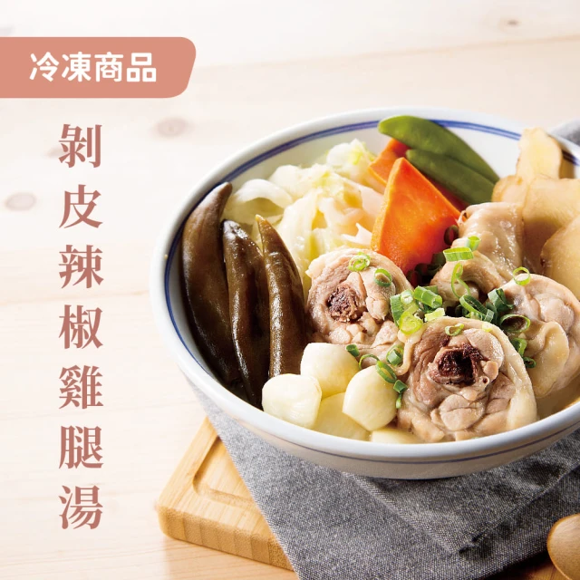 Soup Up 好好食房 蒜頭蛤蜊雞腿湯3入組(480g/*