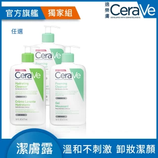 【CeraVe】大容量潔膚露任選 ★ 潔膚露473ml(溫和泡沫/輕柔保濕 2款任選)