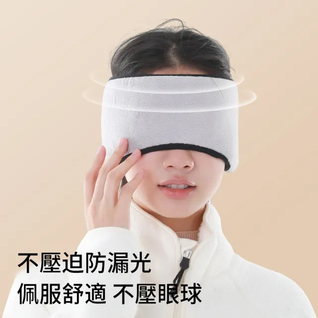 【AOAO】奧利絨降遮光睡眠眼罩 隔音降噪耳罩 舒眠眼罩 差旅辦公眼罩(旅行舒緩/疲勞/眼罩)