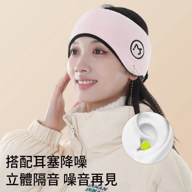 【AOAO】奧利絨降遮光睡眠眼罩 隔音降噪耳罩 舒眠眼罩 差旅辦公眼罩(旅行舒緩/疲勞/眼罩)