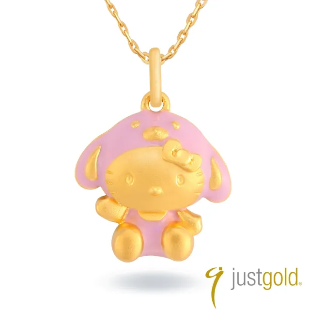 【Just Gold 鎮金店】Hello Kitty百變Cutie十二生肖系列 黃金墜子-狗(不含鍊)