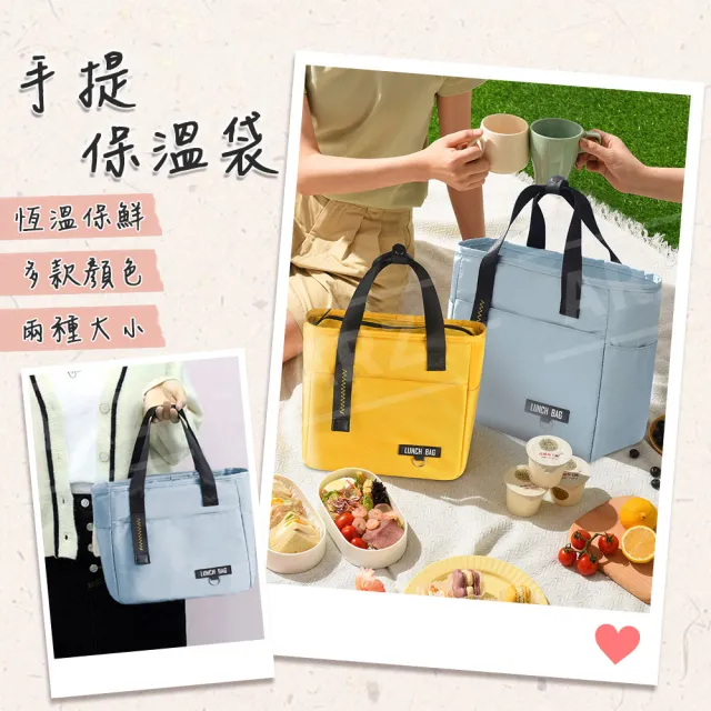 【ARZ】時尚保冰袋 小款 便當袋 防水加厚耐髒(多收納 手提保溫袋 餐袋 野餐袋 保冷提袋 便當包 保冷袋)