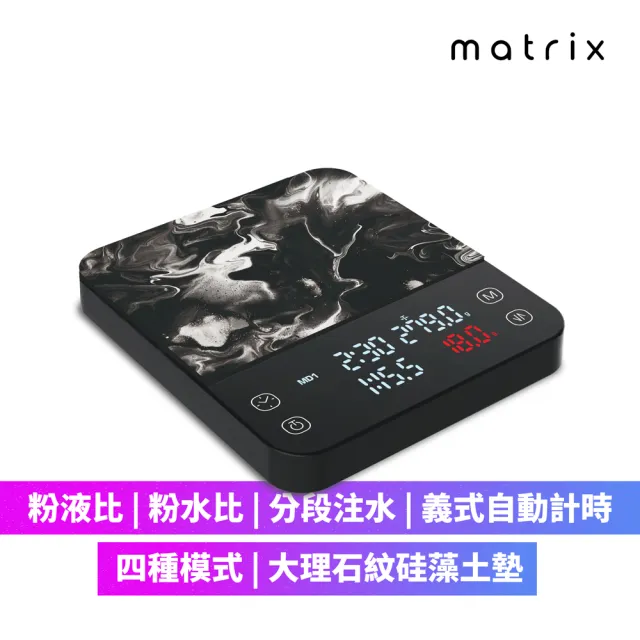 【HARIO】Matrix M1 PRO 粉液比電子秤手沖組(01濾杯+細口壺700ml+燒杯壺300ml+Matrix M1 PRO電子秤)