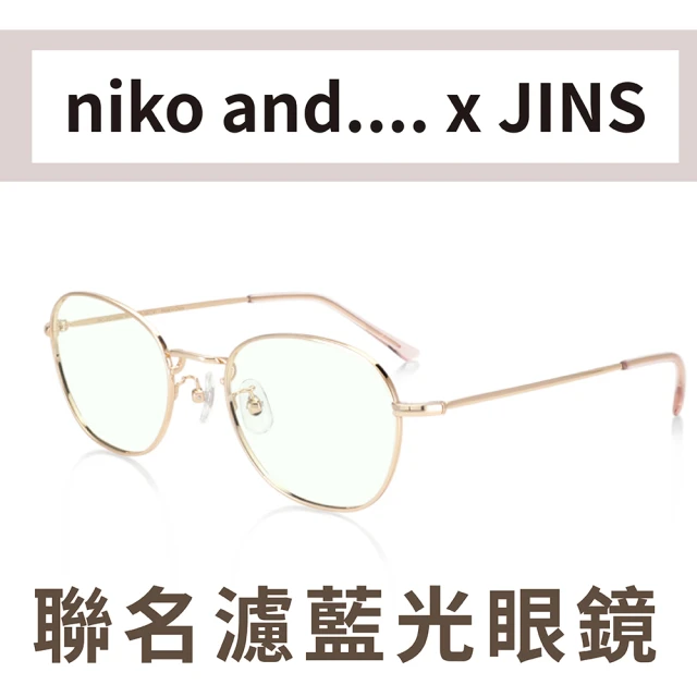 【JINS】JINS x niko and...濾藍光聯名眼鏡(AFPC21S110)