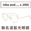 【JINS】JINS x niko and...濾藍光聯名眼鏡(AFPC21S110)