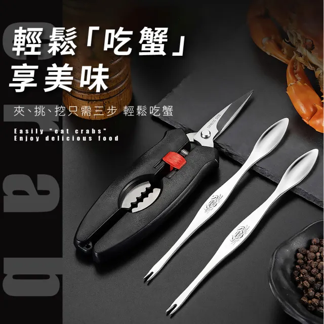 吃蟹好幫手】304不鏽鋼吃蟹工具-專業六件套(家用蟹針蟹叉螃蟹剪刀螃蟹