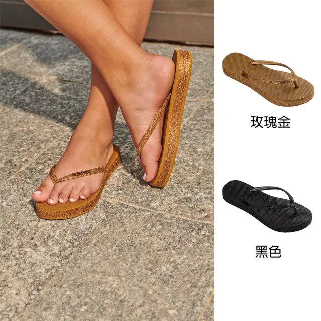 【havaianas 哈瓦仕】拖鞋 女鞋 夾腳拖 厚底 閃亮 Slim Flatform Sparkle 共2色(哈瓦士)