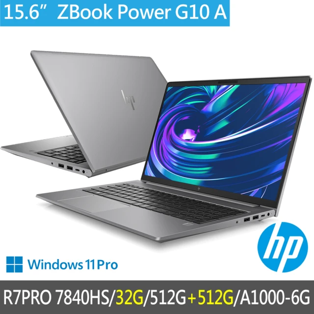 【HP 惠普】特仕升級32G雙SSD_15.6吋R7工作站(ZBook Power G10 A/8U727PA/A1000/R7 PRO 7840HS/32G/雙512G)