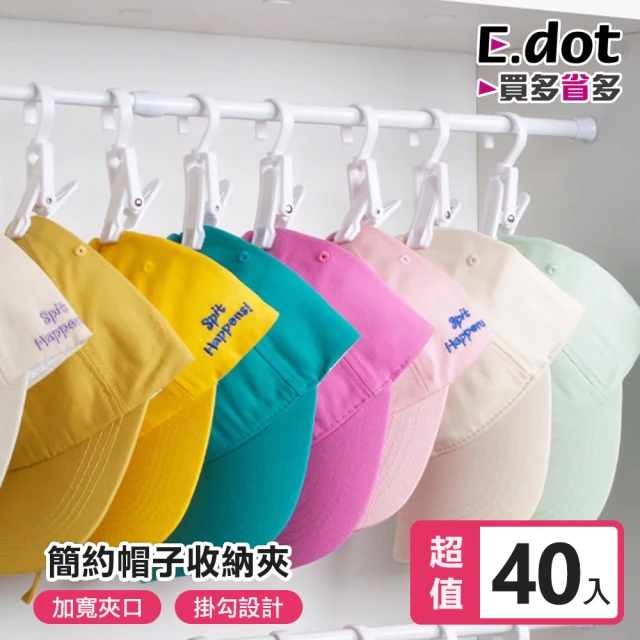 E.dot 40入組 可旋轉萬用衣帽收納夾(曬衣夾)