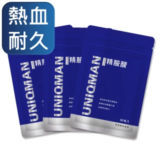 【UNIQMAN】精胺酸 素食膠囊-3袋組(30粒/袋)