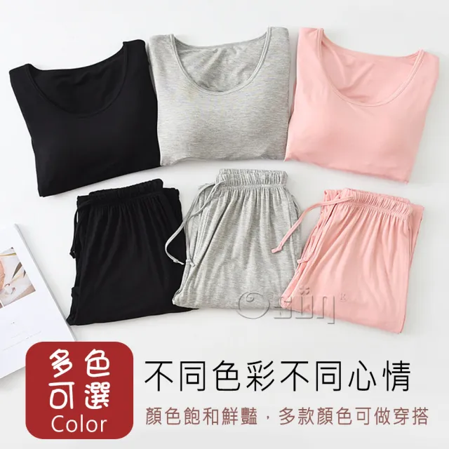 【Osun】2入組-Bra-T莫代爾帶胸墊寬鬆長袖荷葉邊長褲套裝睡衣保暖居家服(顏色任選/CE430)