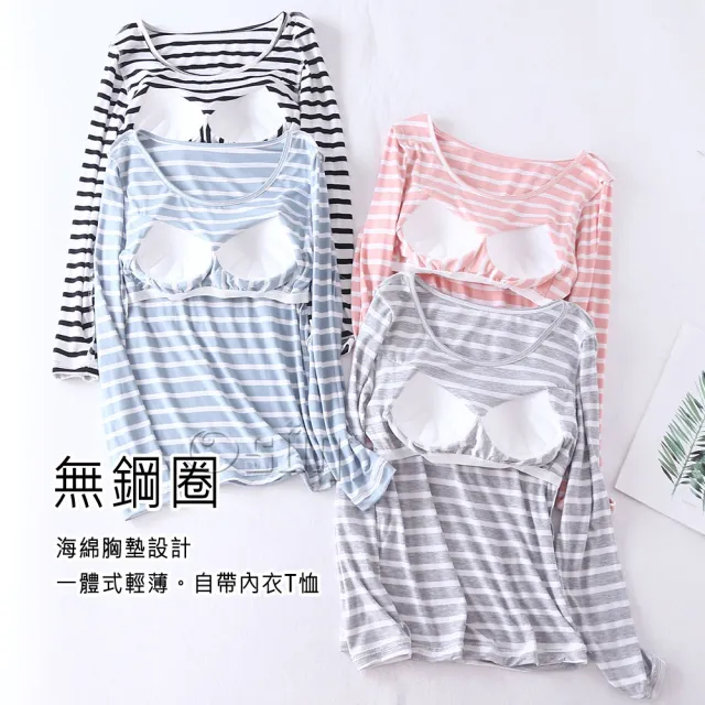 【Osun】2入組-Bra-T莫代爾帶胸墊條紋寬鬆長袖荷葉邊長褲套裝睡衣保暖居家服(顏色任選/CE431)