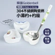 【韓國Goldenbell】福利品_韓國製304不鏽鋼陶瓷柄小湯杓+杓座