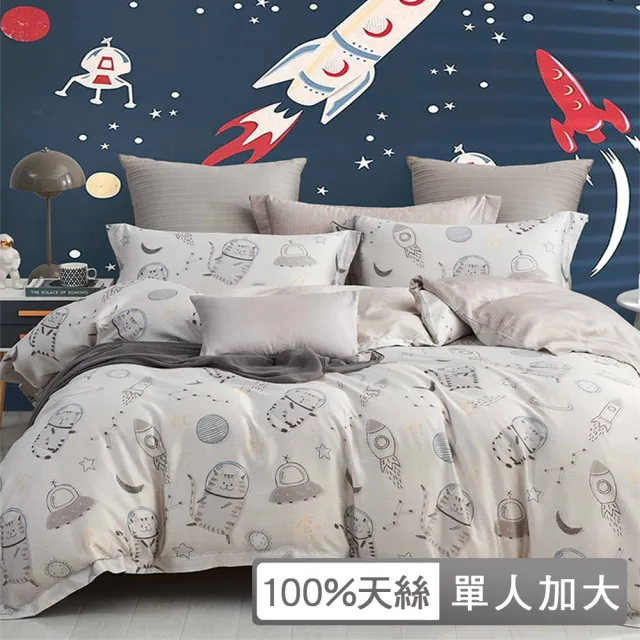 【貝兒居家寢飾生活館】100%天絲三件式全鋪棉兩用被床包組 冬3-1(單人加大/多款任選) 涼被/冷氣毯