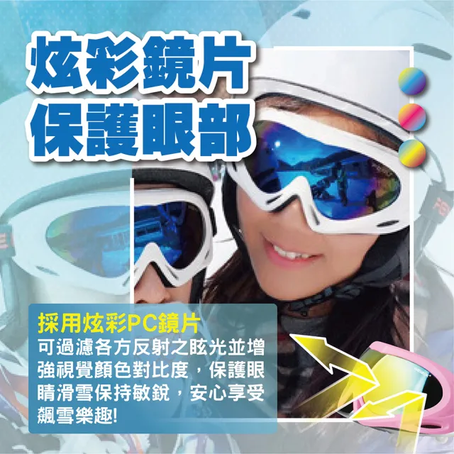 【TAS 極限運動】兒童/成人 單層防霧滑雪鏡 基礎款(雪鏡 護目鏡 護目鏡 玩雪 賞雪 兒童 滑雪鏡 護目鏡)