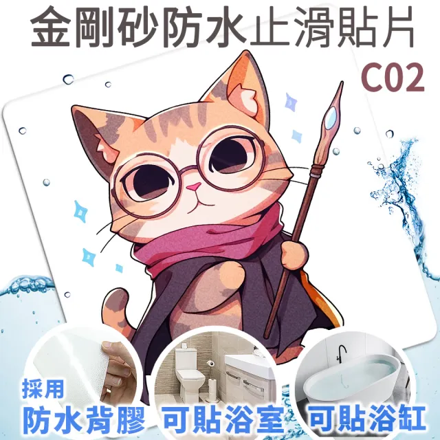 【Echain Tech】動物金鋼砂防滑貼片 透明加大款 18x18cm 多款圖案 單片任選(防滑貼/浴室止滑貼/地板貼)