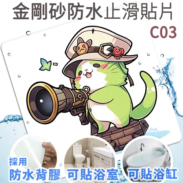 【Echain Tech】動物金鋼砂防滑貼片 透明加大款 18x18cm 多款圖案 單片任選(防滑貼/浴室止滑貼/地板貼)
