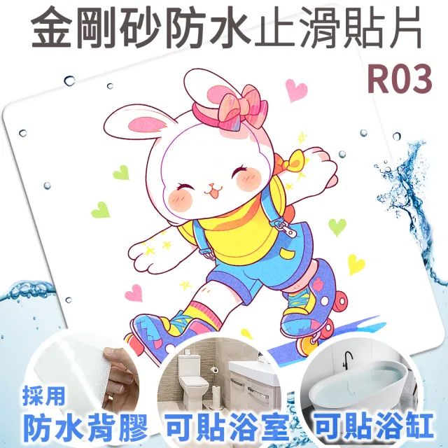【Echain Tech】動物金鋼砂防滑貼片 透明加大款 18x18cm 多款圖案 單片任選(防滑貼/浴室止滑貼/地板貼)