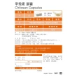 【BHK’s】甲殼素 膠囊-30粒/袋(6袋組)