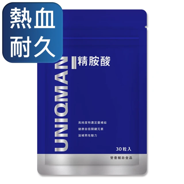 【UNIQMAN】精胺酸 素食膠囊(30粒/袋)