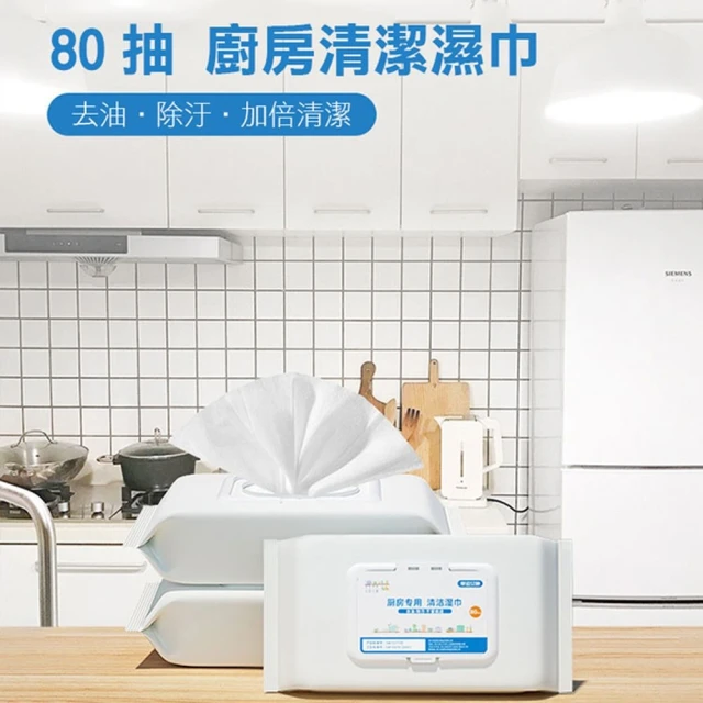 【PS Mall】清潔紙巾 廚房專用 拋棄式抹布 1包80抽 2包入(J3130)