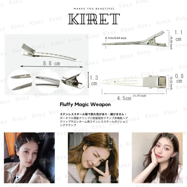 【kiret】髮根蓬鬆夾 頭髮蓬鬆神器鴨嘴夾/分區夾超值10入贈5入小定位夾 剪髮瀏海髮夾