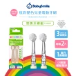 【日本BabySmile】硬毛刷頭替換組 2只/組 x3組(適用3歲以上及S-204 S-205 S-206兒童電動牙刷機款)