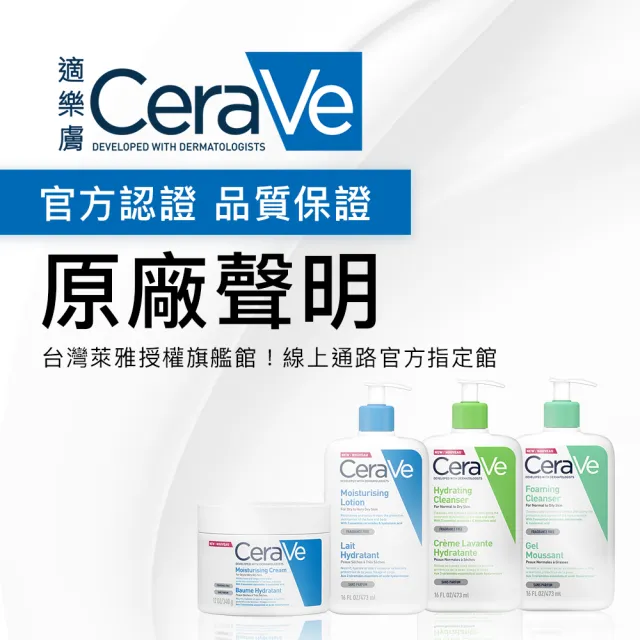 【CeraVe 適樂膚】溫和泡沫潔膚露(236ml/泡沫質地)