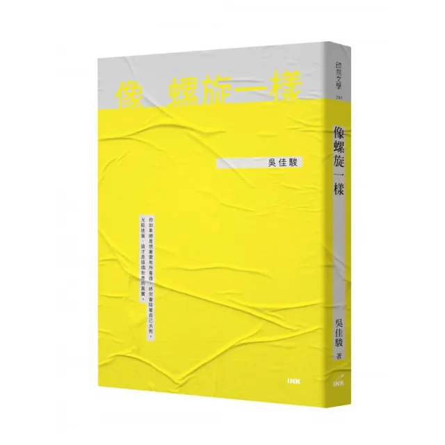 像螺旋一樣