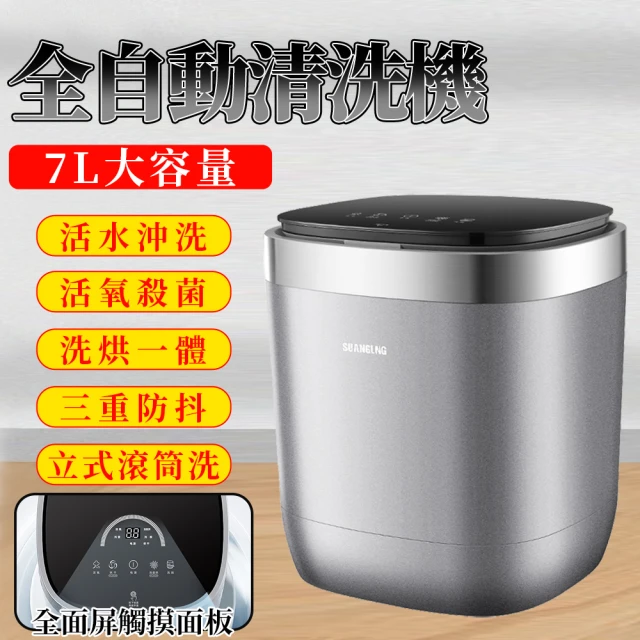 washwow 微型便攜洗衣器 電解洗衣球(usb W1)折