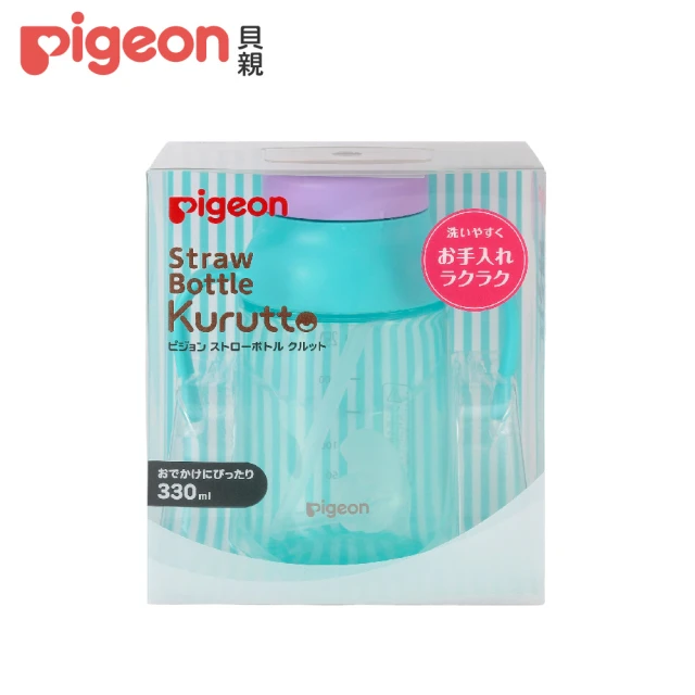 【Pigeon 貝親】Kurutto吸管杯素色款(藍)