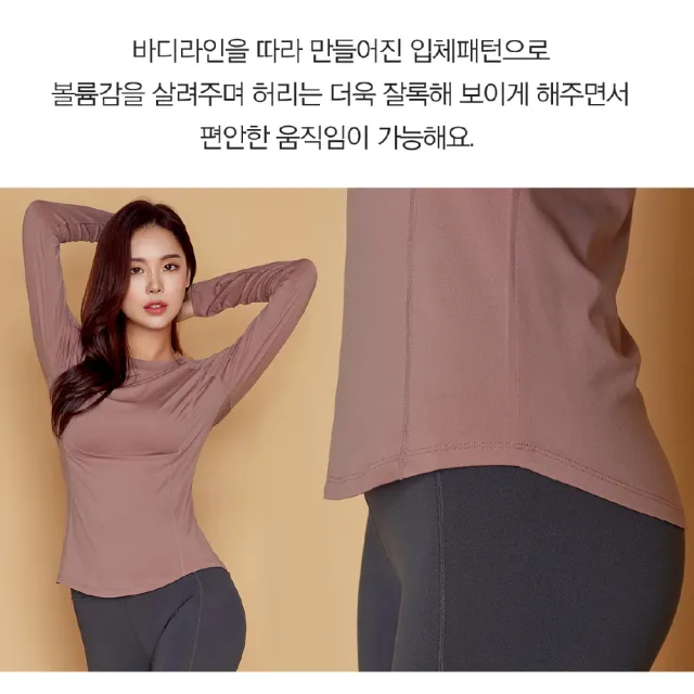 【STL】現貨 韓國瑜伽 自然腰線 抗UV防曬 女 合身圓領長袖上衣 快乾(LightUp／多色)