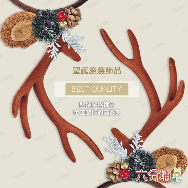 六分埔禮品 聖誕節大鹿角+花圈髮箍-咖啡-單入組(聖誕節裝扮耶誕節裝飾節慶佈置派對頭飾麋鹿表演派對)