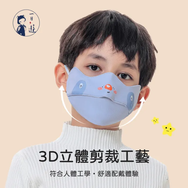 【NicoFun 愛定做】萌趣卡通插畫 兒童防風保暖口罩 立體3D 護眼角 防曬 透氣棉布口罩(可水洗 可調式耳扣)
