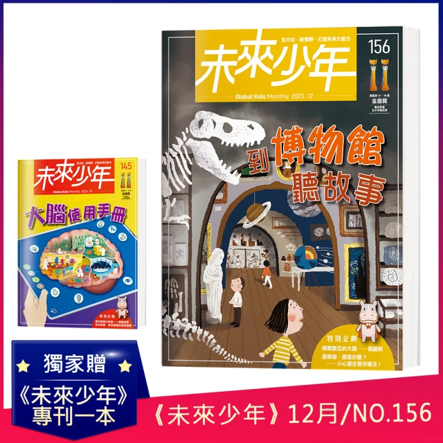 親子天下 小行星幼兒誌三年36期加送3期(再贈點讀筆2.0+