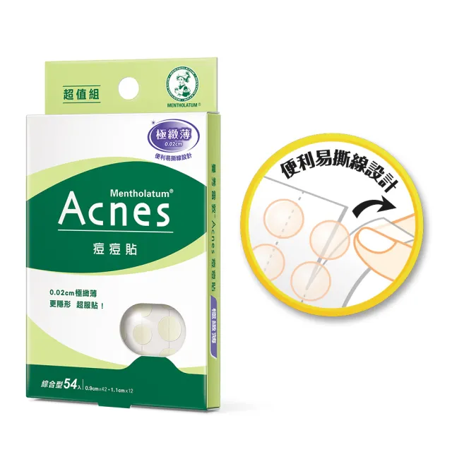 【曼秀雷敦】Acnes痘痘貼 極緻薄 綜合型 4盒組(54入裝/盒 共216入裝)