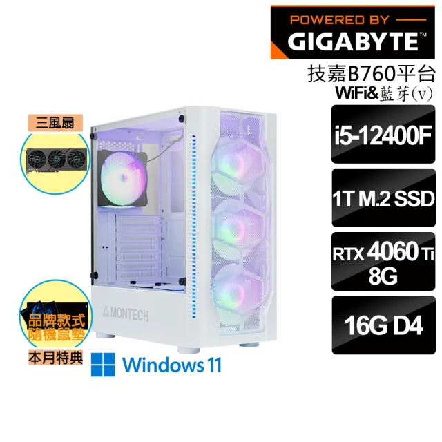 微星平台 i7二十核Geforce RTX4060 WiN1