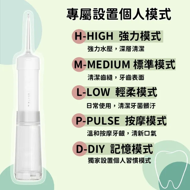 【日本 Domiya】伸縮型電動沖牙機-2色可選(潔牙機/噴牙器/牙線/沖齒機/刷牙機/兒童沖牙器/牙套)