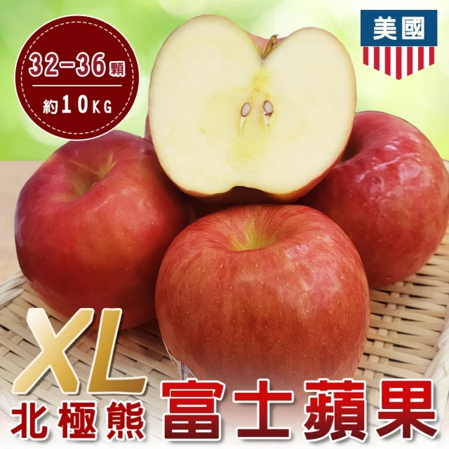 WANG 蔬果 美國北極熊大顆富士蘋果32-36顆x1箱(10kg/箱)