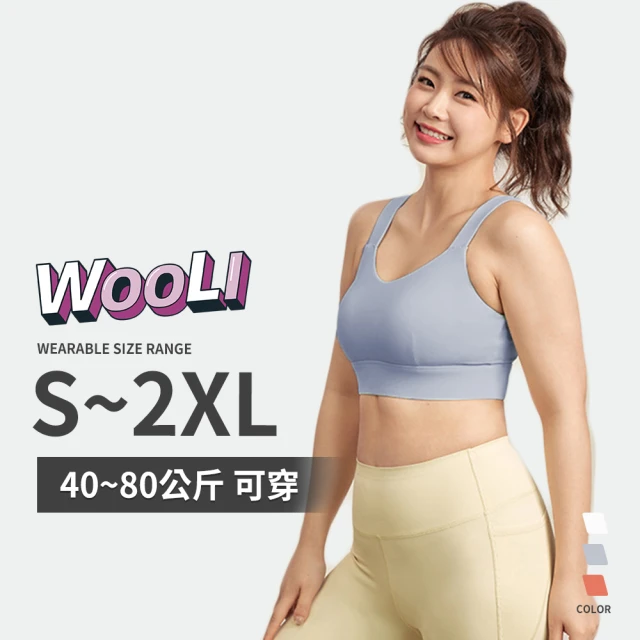 WooLi 雙背扣運動內衣-三色(中強度 包覆 運動BRA 