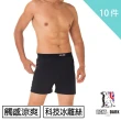【LIGHT & DARK】-10件-勁涼速乾科技冰離絲機能平口褲(吸濕排汗)