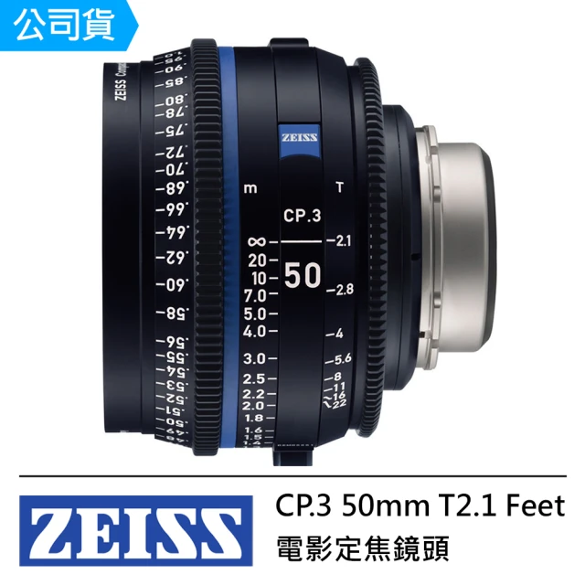 ZEISS 蔡司ZEISS 蔡司 CP.3 35mm T2.1 Feet 電影定焦鏡頭--公司貨(CP3)