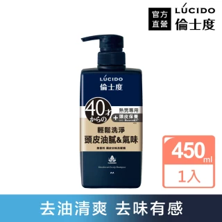 【LUCIDO倫士度】頭皮去味洗髮精450ml
