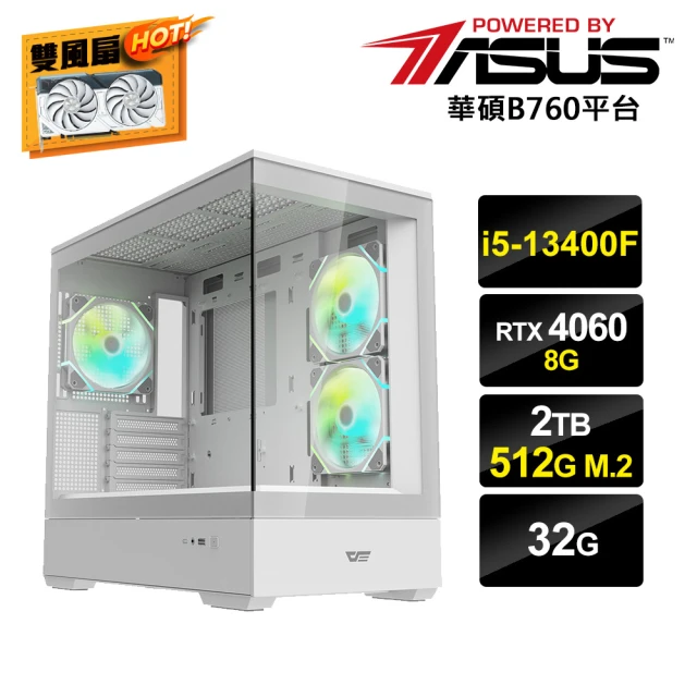 華碩平台華碩平台 i5十核GeForce RTX 4060{鏡AI-4}電競電腦(i5-13400F/B760/32G/2TB/512G_M.2)